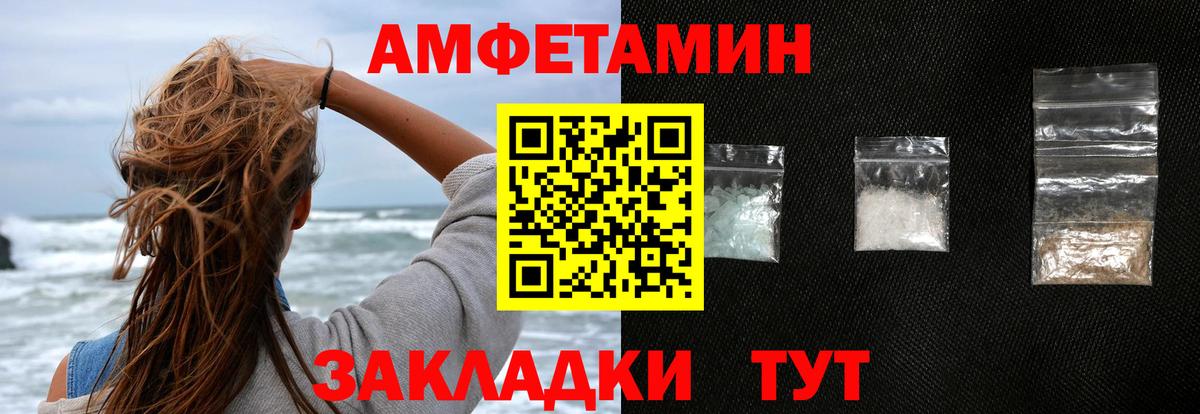 Amphetamine Premium  АМФ  Коркино  Вход с VPN 