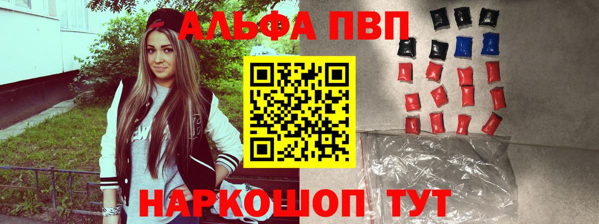 A-PVP мука  Вход с VPN  A-PVP VHQ  цена   Коркино 