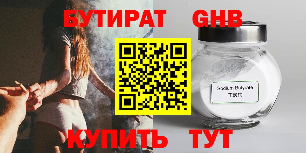 Бутират BDO Коркино