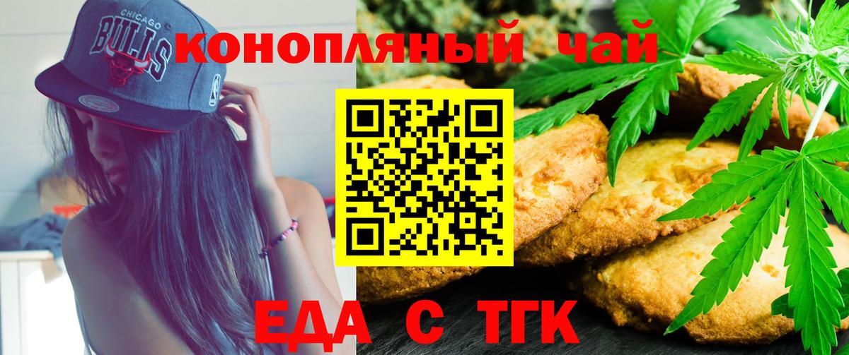 Коркино  Cannafood конопля  Вход с VPN 