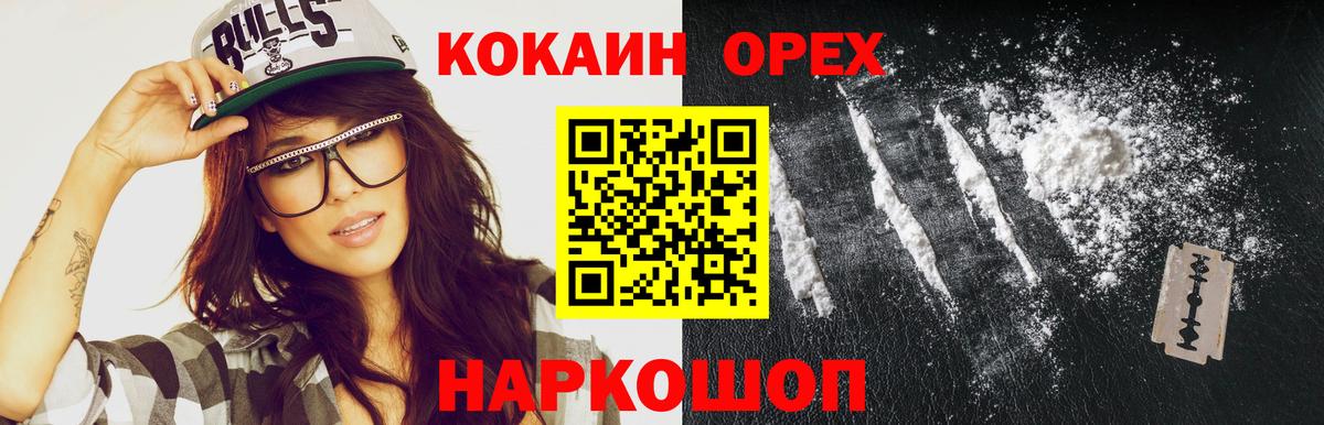 Коркино  Cocaine Колумбийский  Вход с VPN  КОКАИН Fish Scale 