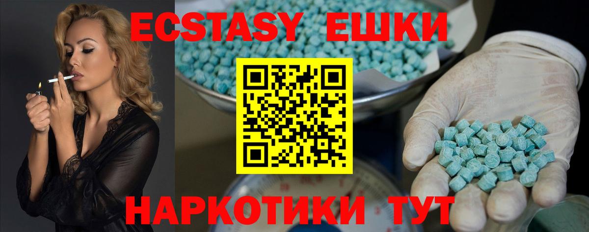Экстази  Экстази Philipp Plein  Ecstasy 280мг  Вход с VPN  Коркино 