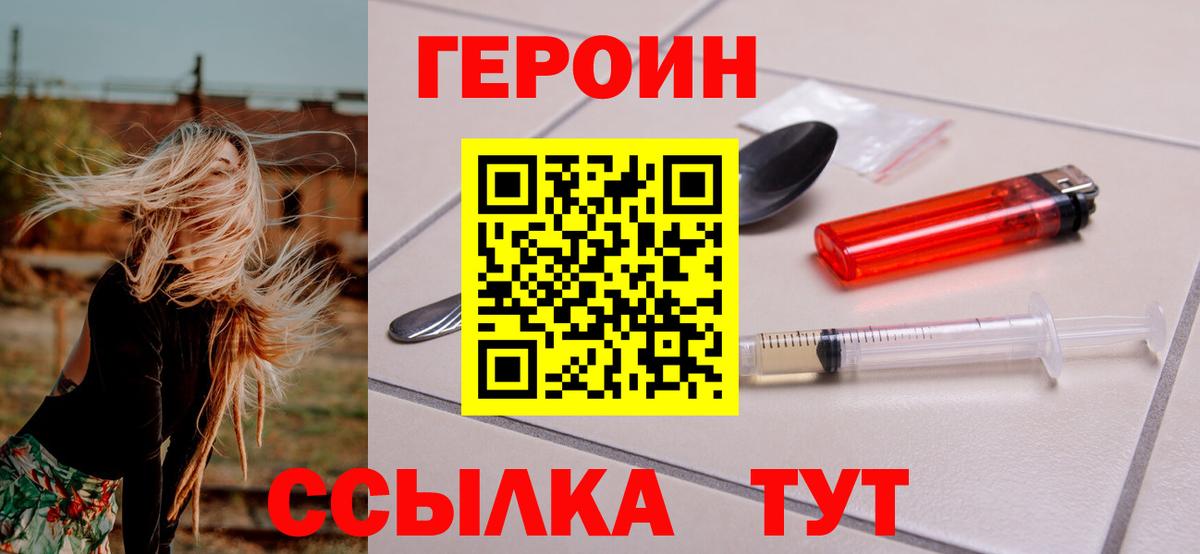 ГЕРОИН афганец  Вход с VPN  Коркино 
