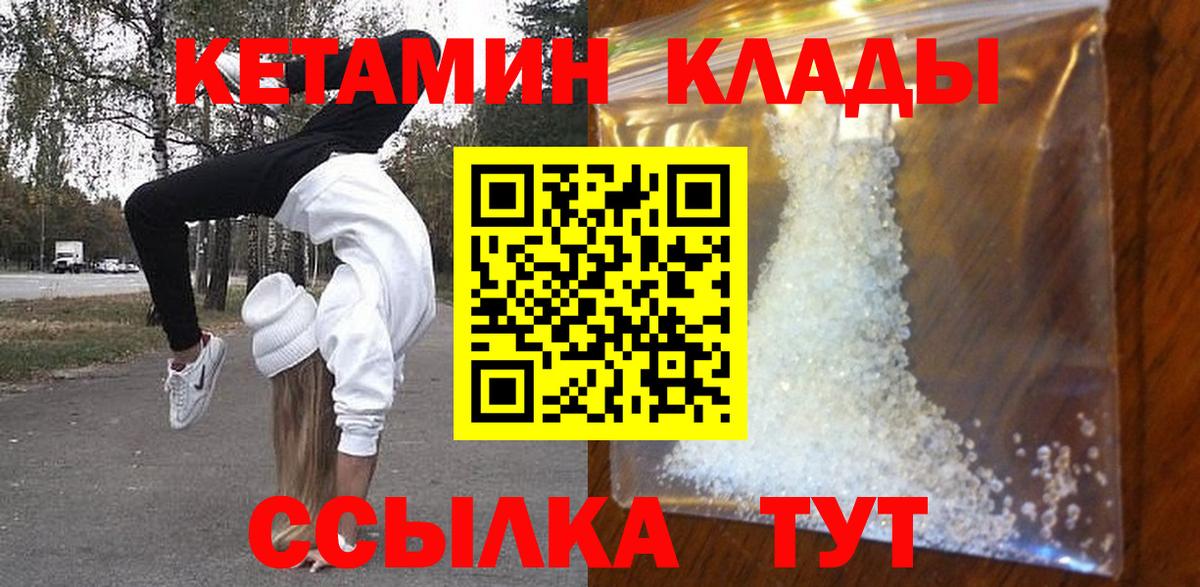 Коркино  КЕТАМИН ketamine  Кетамин VHQ  Вход с VPN 
