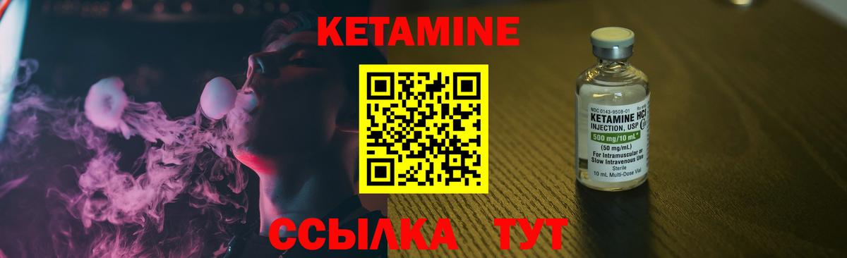 Кетамин ketamine Коркино