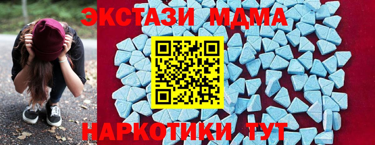 Коркино  MDMA молли  Вход с VPN 