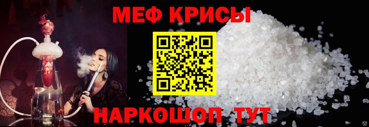 Мефедрон кристаллы Коркино