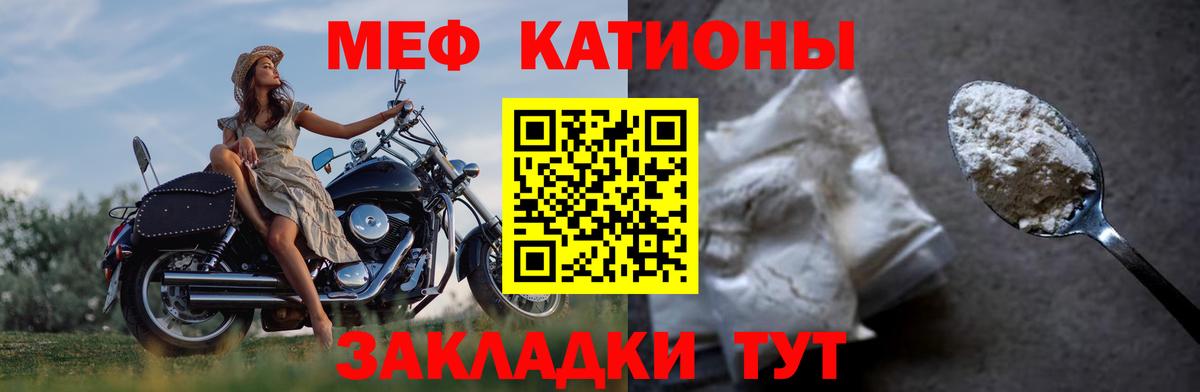 МЯУ-МЯУ  Вход с VPN  Коркино  МЕФ mephedrone 