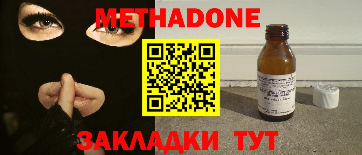 Коркино  Метадон methadone  Вход с VPN 