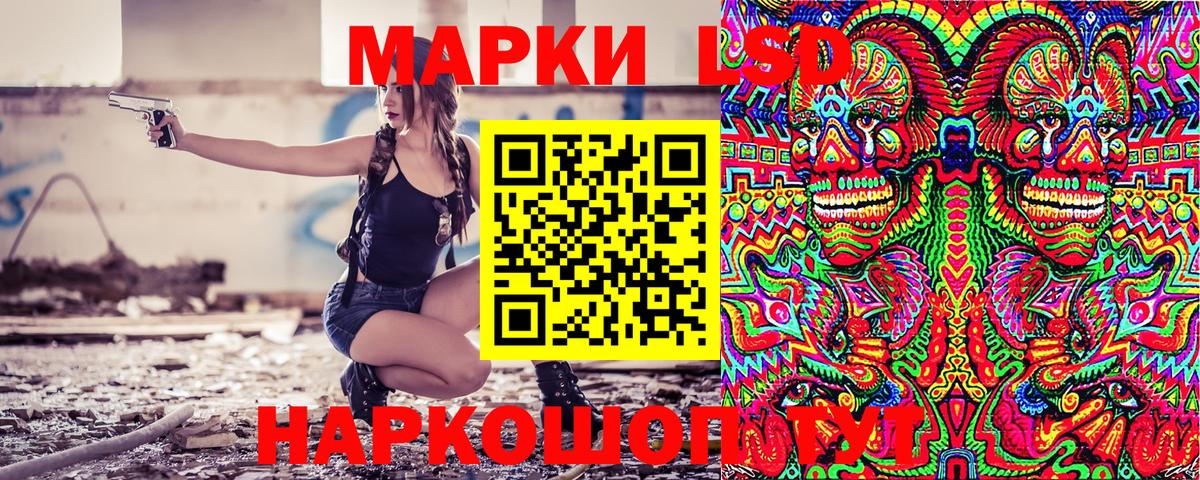 Марки 25I-NBOMe 1500мкг Коркино