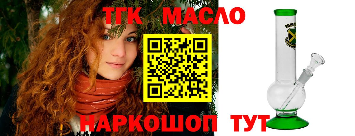 ТГК вейп  Вход с VPN  Коркино 